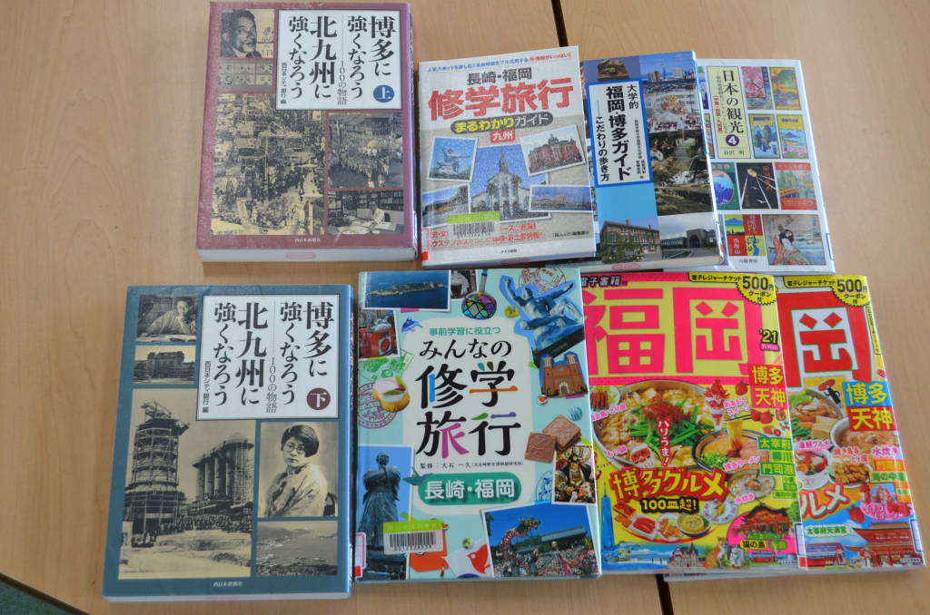 図書館の活用