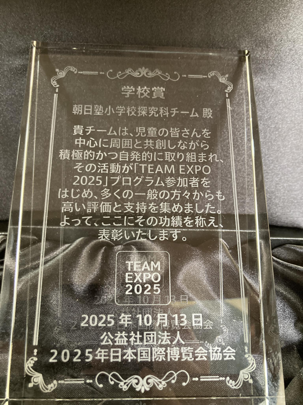 学校賞！受賞！