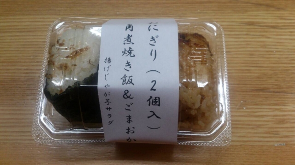 だべーるのおにぎり２個セット　各３００円