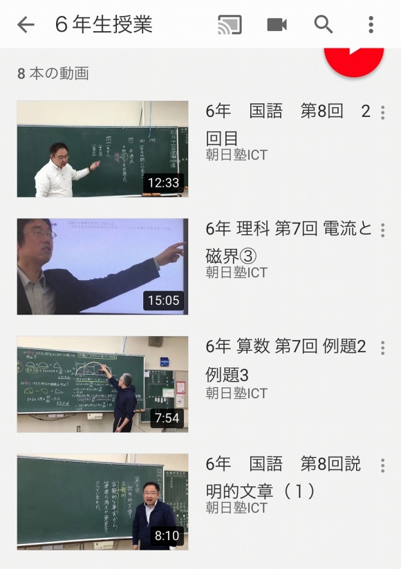 4月10日から、授業動画を配信しています。