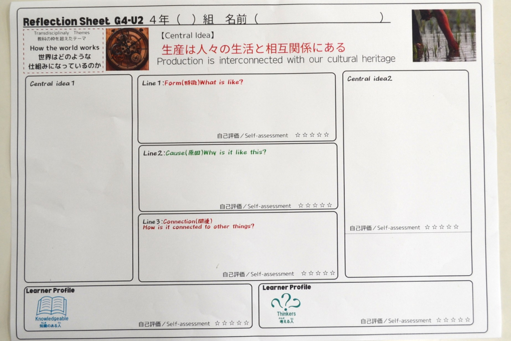 4年生 探究の時間