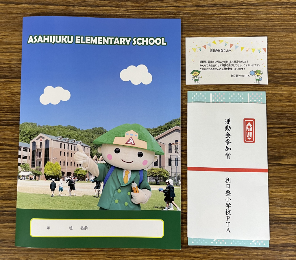 令和７年度　第３３回運動会