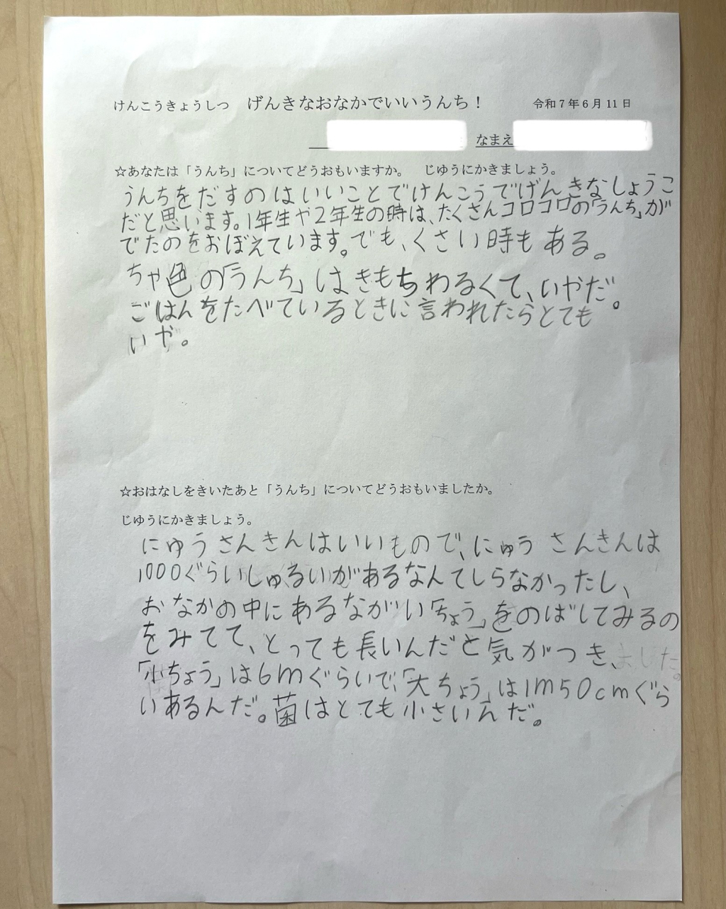 令和７年度 PTA主催 健康教室