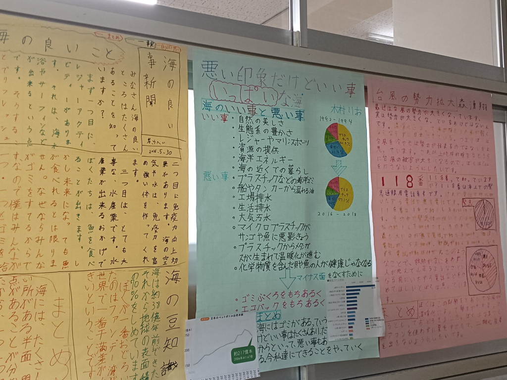 「海」の新聞