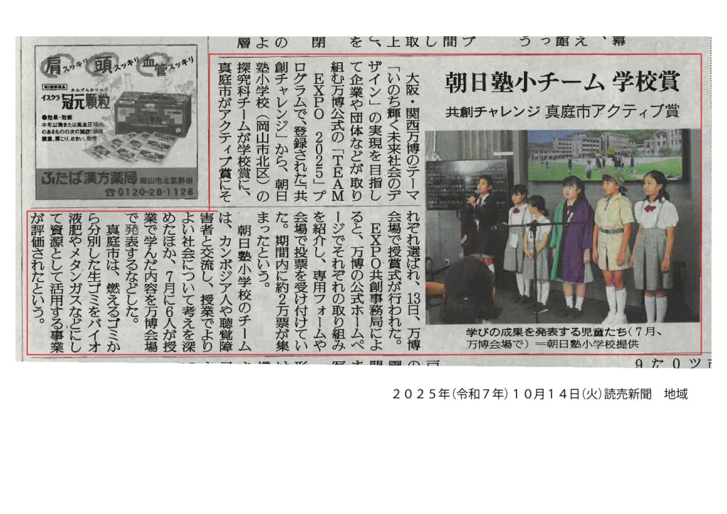 読売新聞に掲載されました