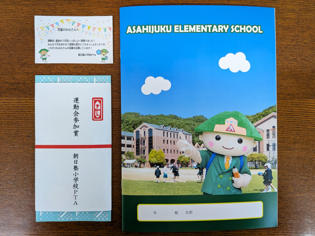 令和８年度　第3４回運動会～PTA保護者競技～