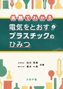 平成29年度　PTA主催「化学実験ショー」