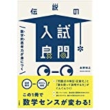 令和元年度　ＰＴＡ教育講演会のご案内
