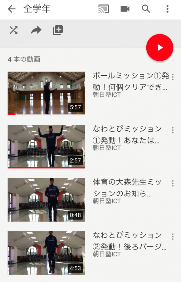 4月10日から、授業動画を配信しています。