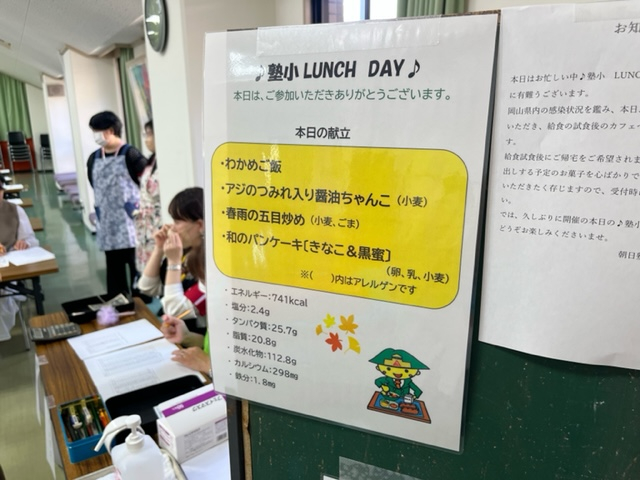 ♪塾小LUNCH DAY♪　＆　♪塾小Café♪　開催