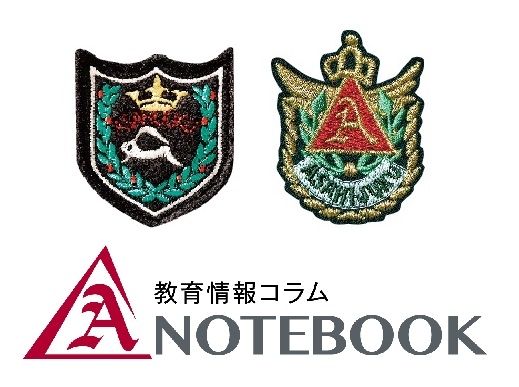 教育情報コラム「Aノート」を更新。保護者の質問に答える特別編です。