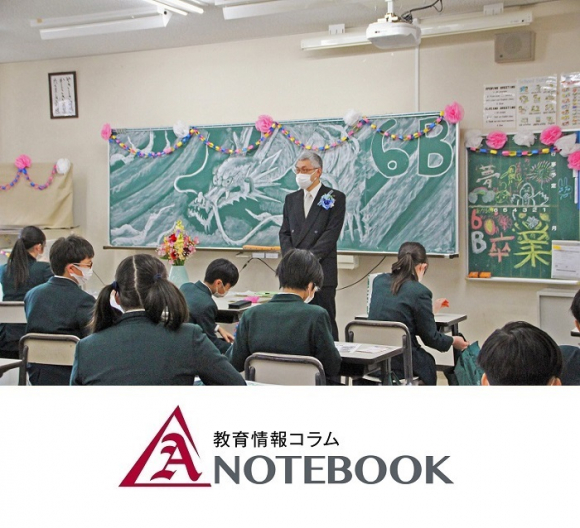 Aノートを更新！ タイトルは「中学受験と6年生の成長」