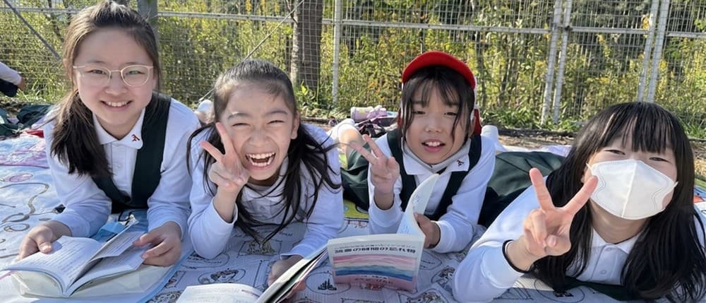 元気に活動する児童たち