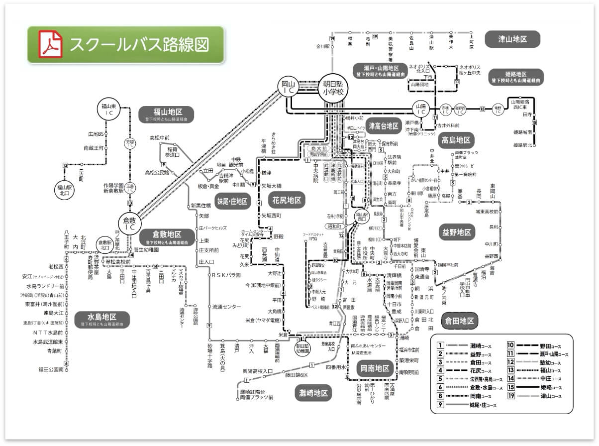 スクールバスの路線コース