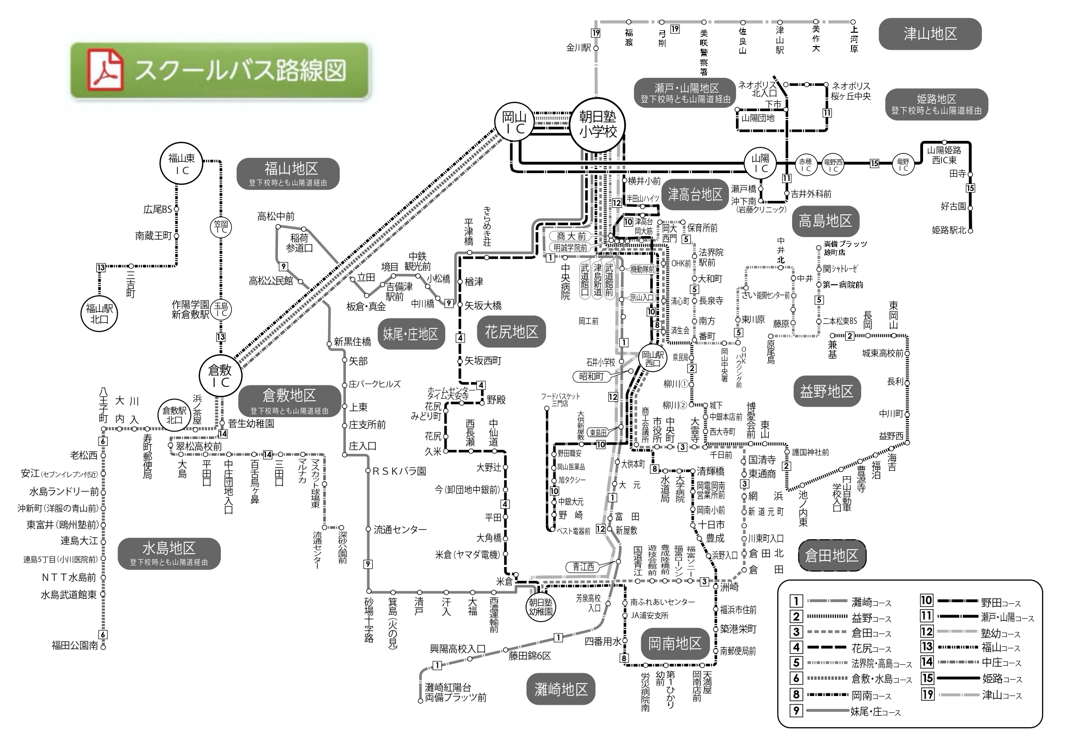 スクールバスの路線コース