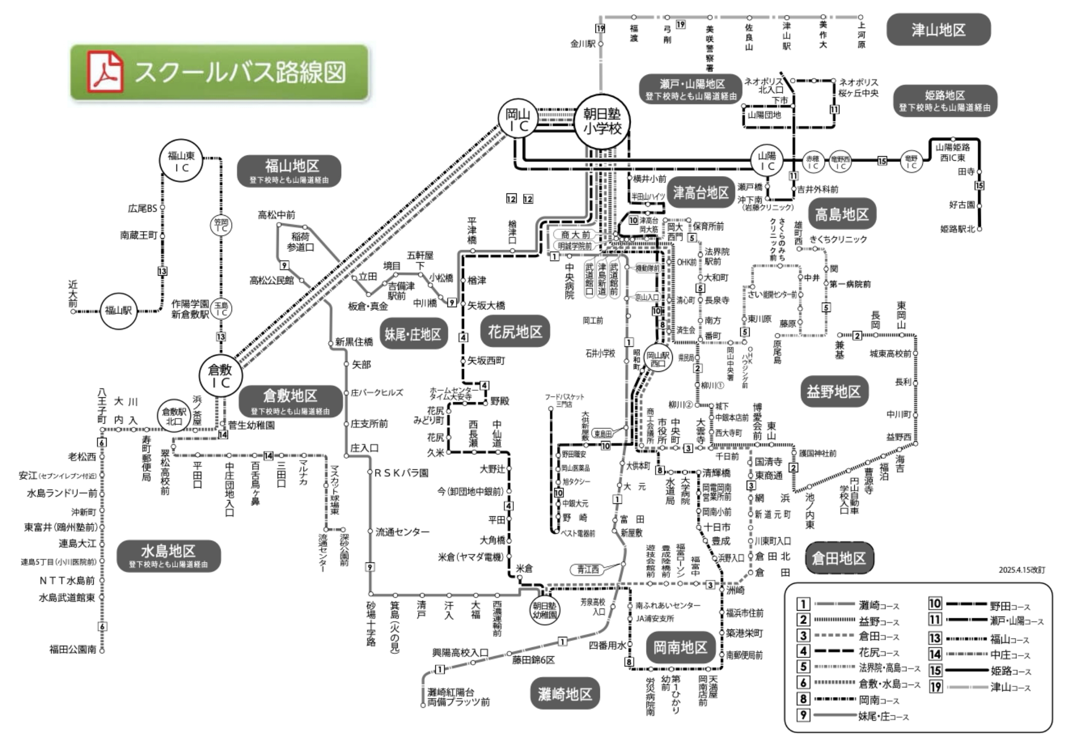 スクールバスの路線コース