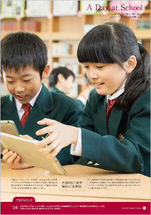 p03-p04 朝日塾小学校の一日