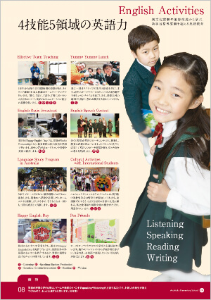 p07-p08 安心とプラスαの学び