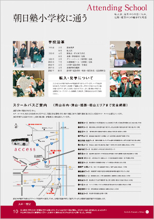 p09-p10 保護者の方へ
